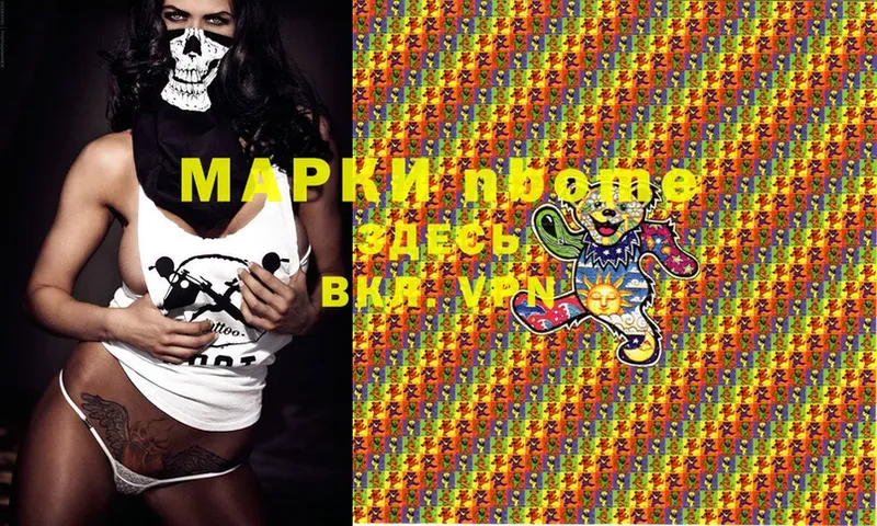 Марки NBOMe 1500мкг  где продают   Тюмень 